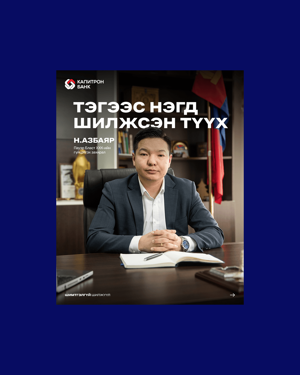 Project image